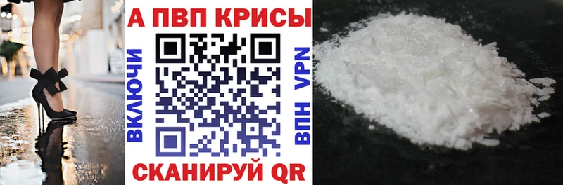 Альфа ПВП Crystall  Купить  Таганрог 