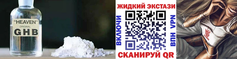 Купить  Таганрог  БУТИРАТ оксибутират 