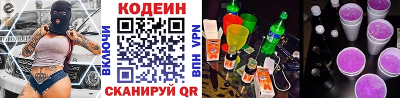 Купить закладки  Таганрог  Кодеиновый сироп Lean Purple Drank 