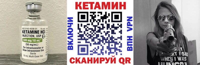 Купить Таганрог КЕТАМИН VHQ