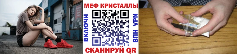 Купить  Таганрог  МЯУ-МЯУ кристаллы 